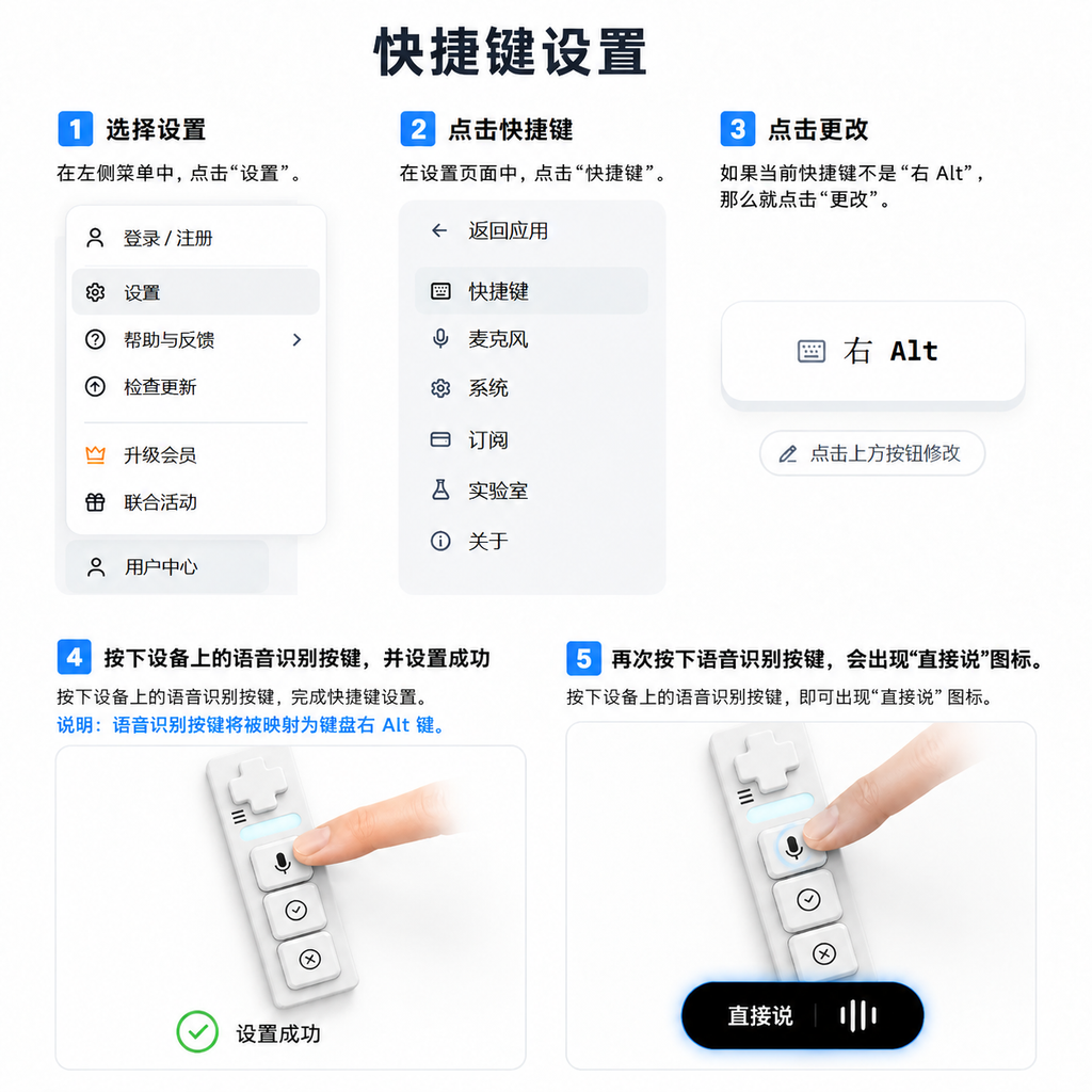 快捷键设置